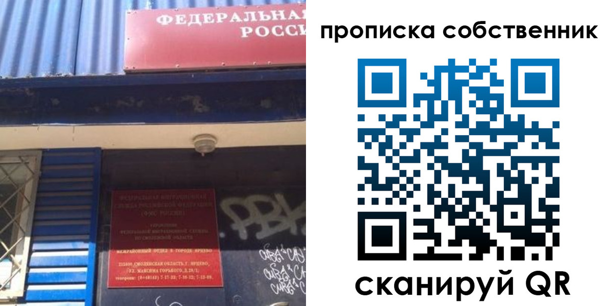 временная регистрация адрес в Зверево