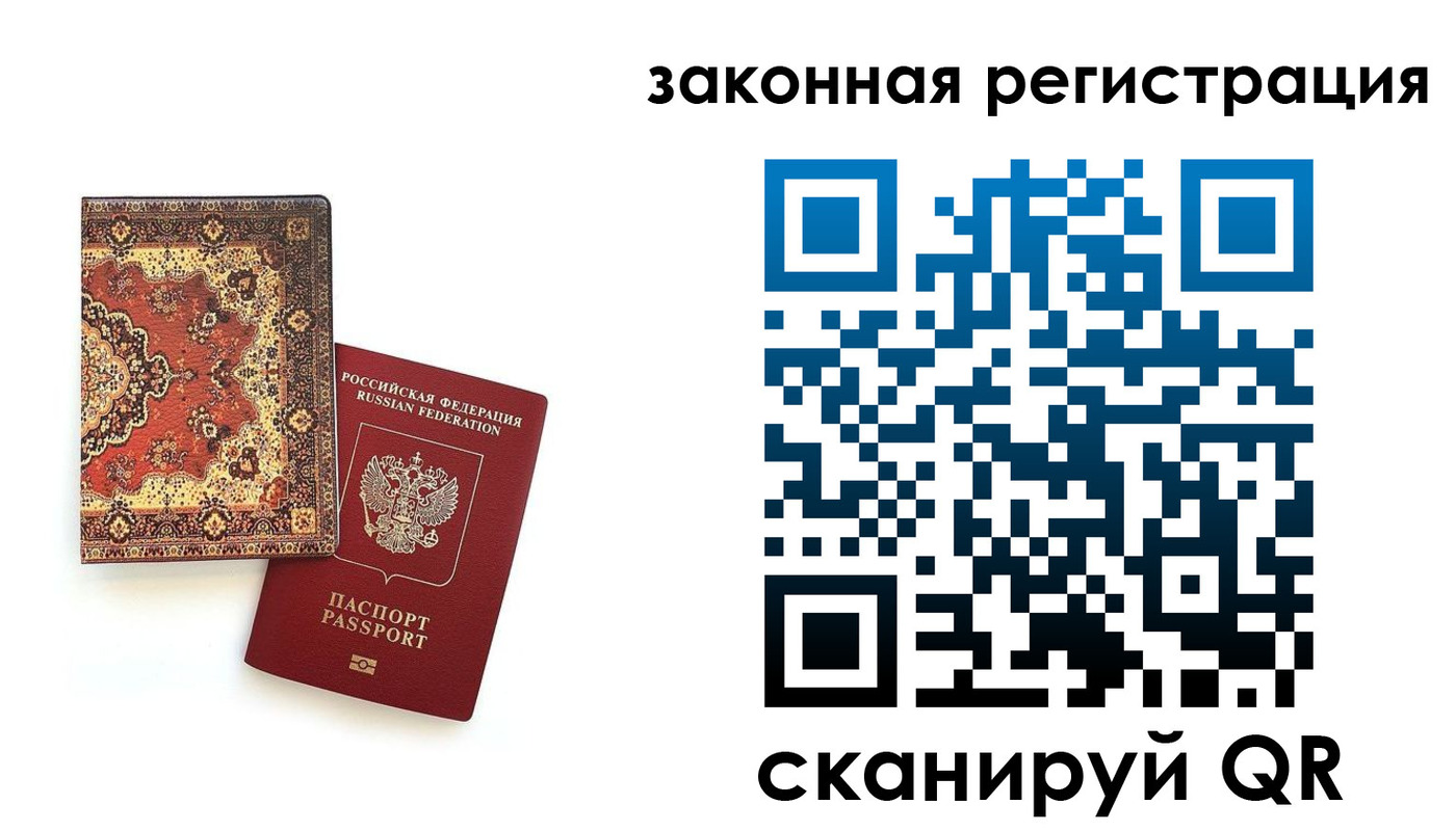 временная регистрация надежно в Зверево